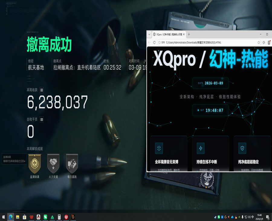 三角洲游戏辅助器软件透视自瞄效果